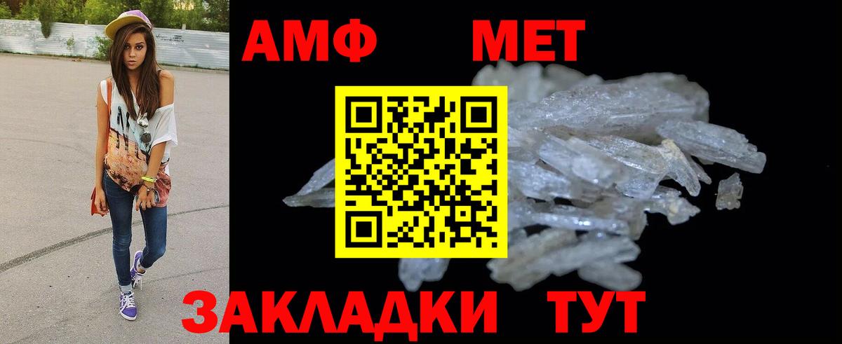 АМФ  Вход с VPN  Губкин  Амфетамин Розовый 