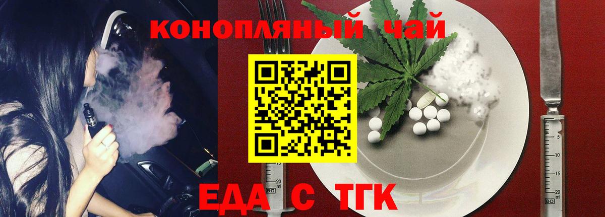 Cannafood конопля  Вход с VPN  Губкин 