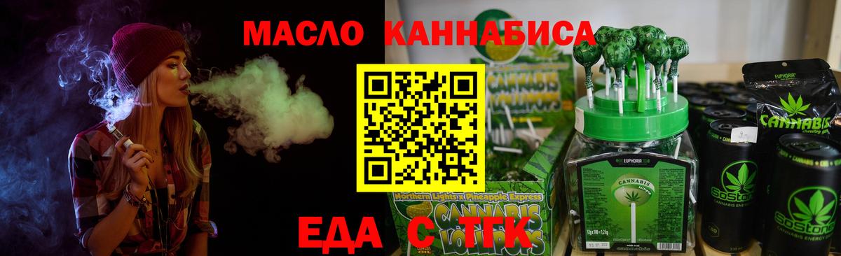 Cannafood конопля Губкин
