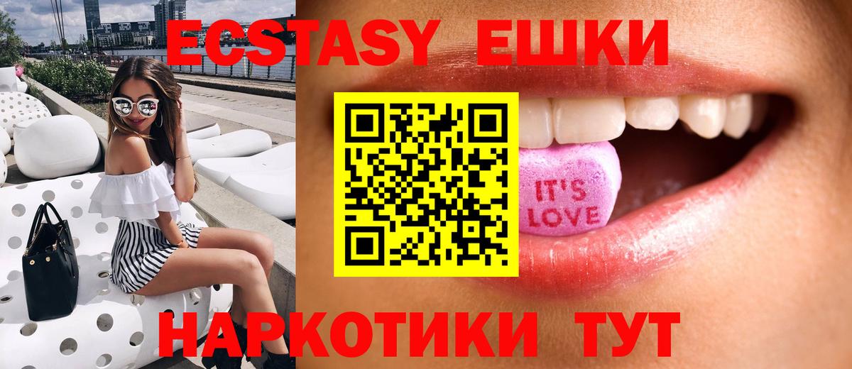 Ecstasy mix Губкин