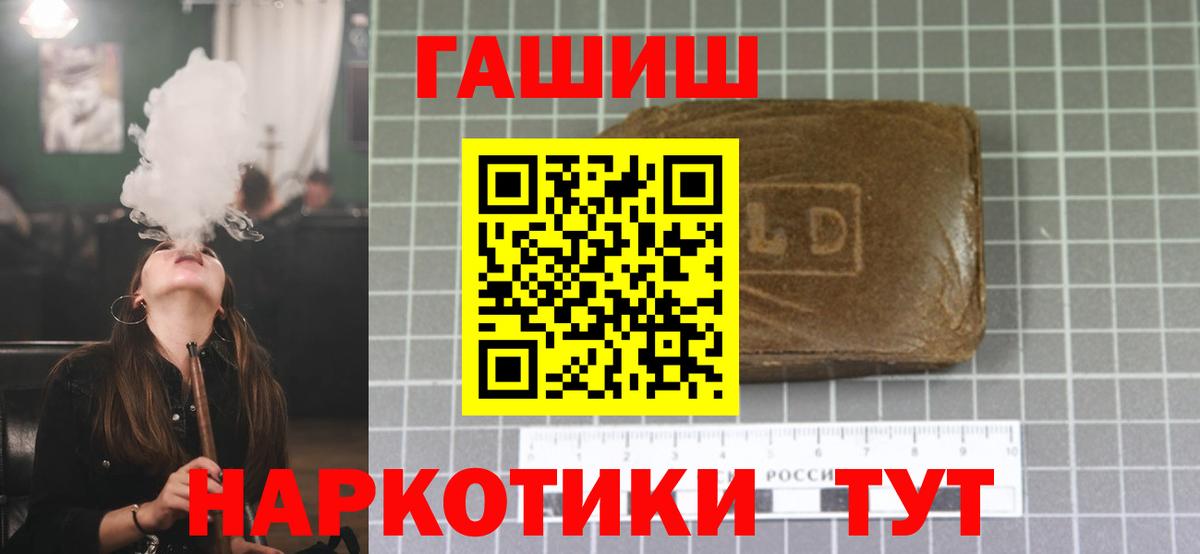 Гашиш  Вход с VPN  Конопля  Cocaine  Губкин  МЕФ  