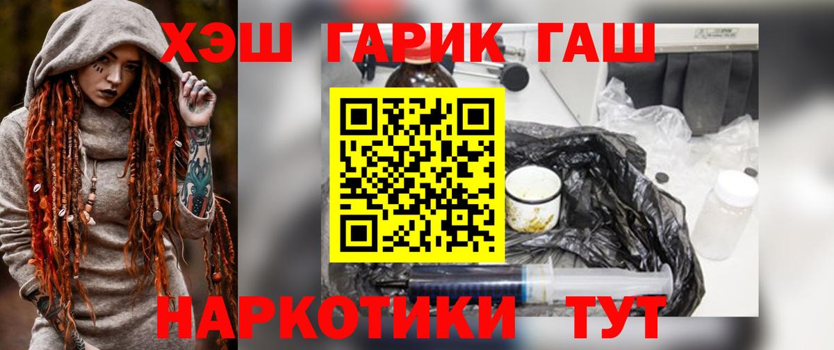 ГАШИШ гашик  ГАШ Premium  Вход с VPN  продажа наркотиков  Губкин 