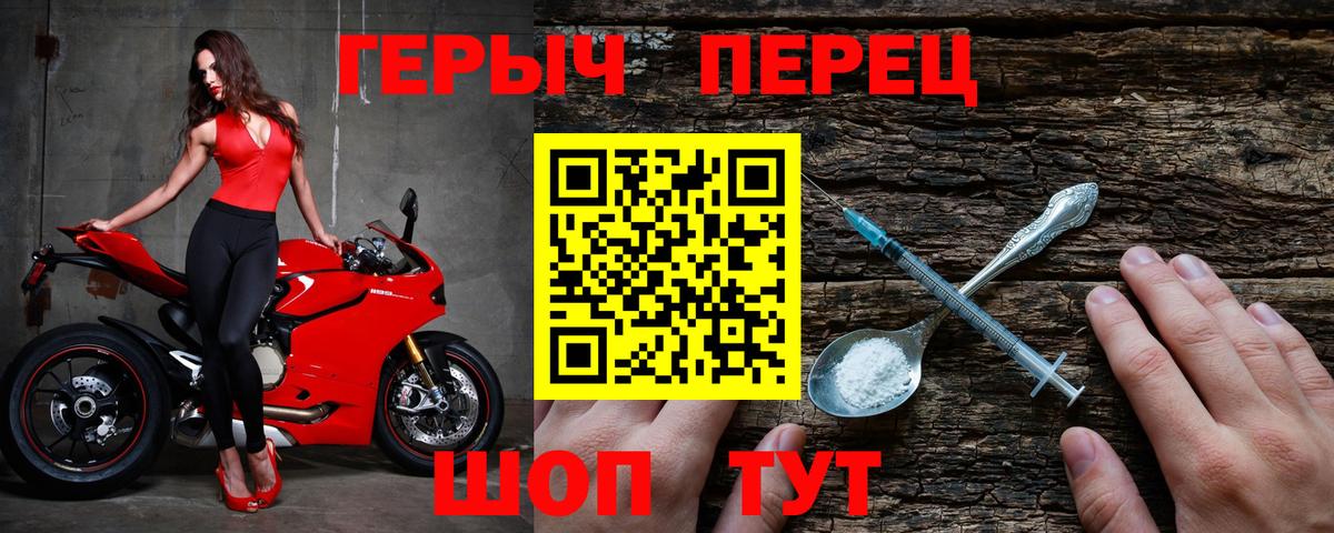 Героин VHQ Губкин