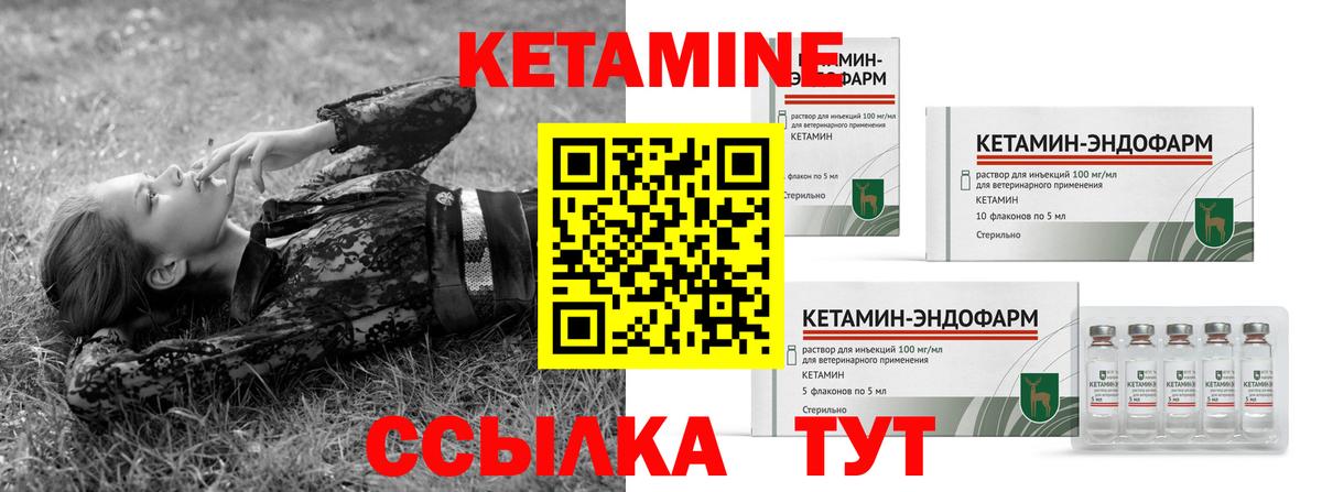 КЕТАМИН ketamine  Вход с VPN  blacksprut ссылка  Кетамин ketamine  Губкин 