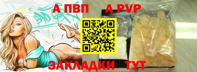 альфа пвп Балашиха