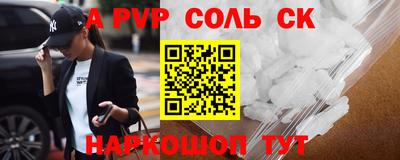 альфа пвп Балашиха