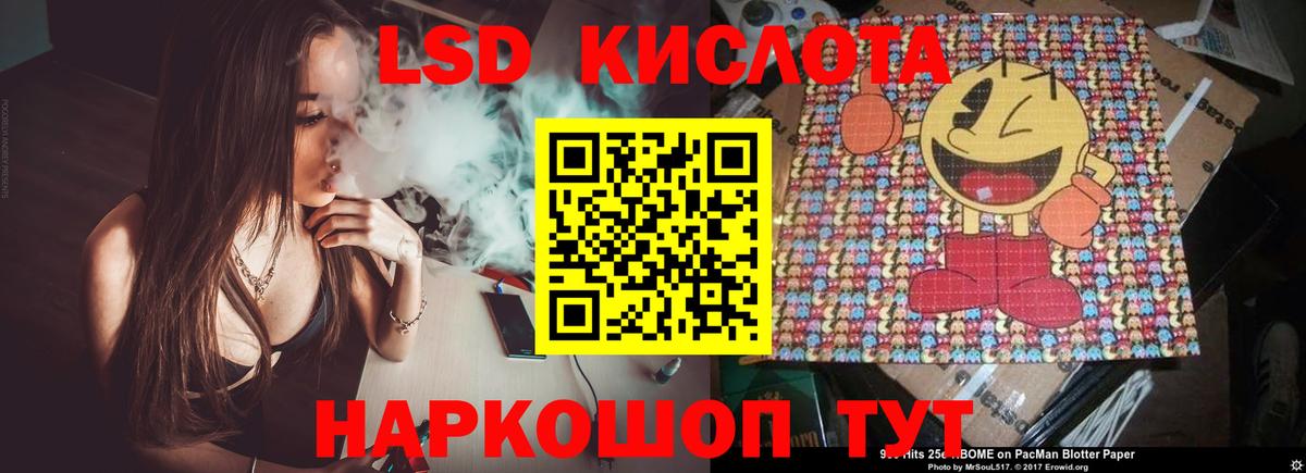 LSD-25 экстази ecstasy Губкин