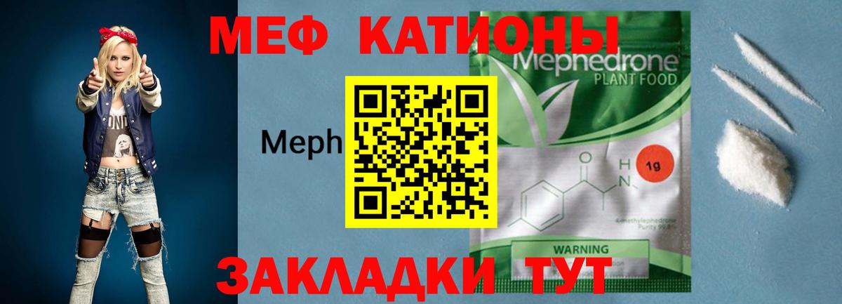 Губкин  Меф  Вход с VPN  Мефедрон мука 
