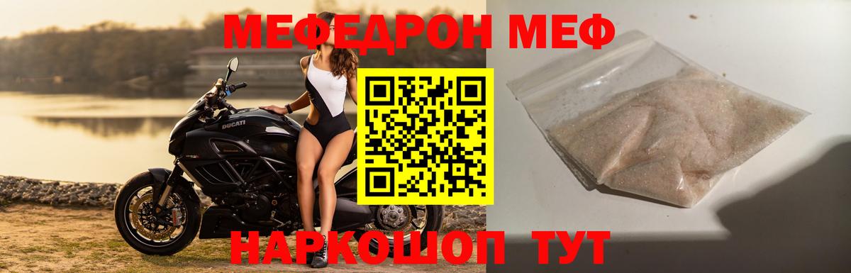 Меф мяу мяу мука Губкин