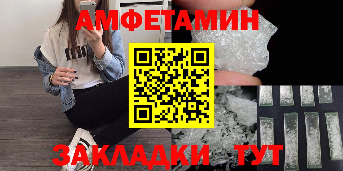 Метамфетамин мет Губкин