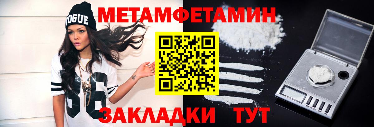 Метамфетамин Methamphetamine  Вход с VPN  Губкин  Метамфетамин Methamphetamine 