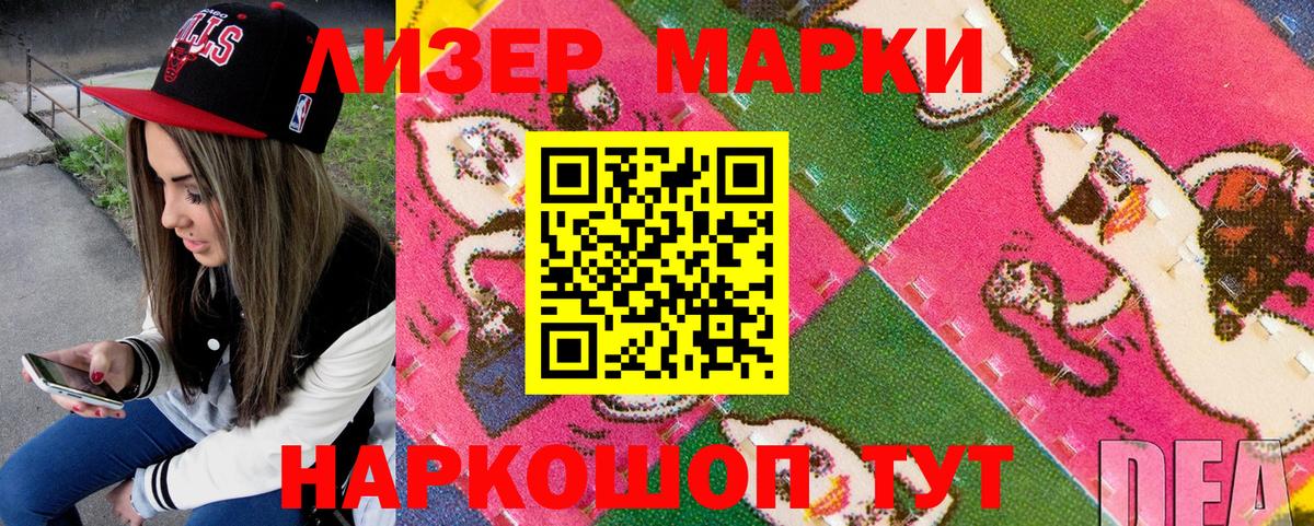 Губкин  Марки N-bome 1,8мг  Вход с VPN 