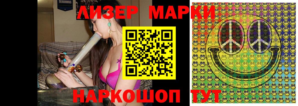 Марки NBOMe 1,8мг Губкин