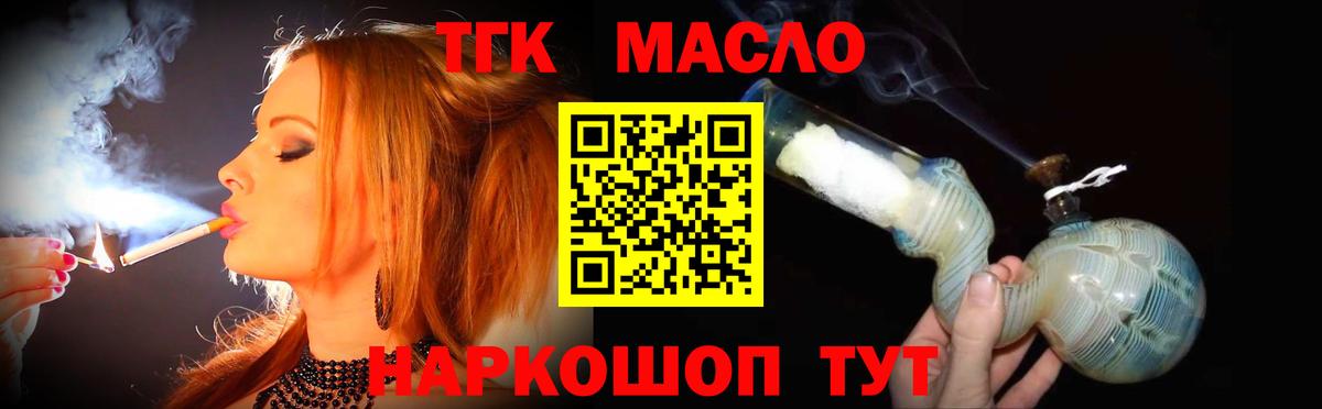 ТГК жижа  Дистиллят ТГК вейп с тгк  Губкин  Вход с VPN 